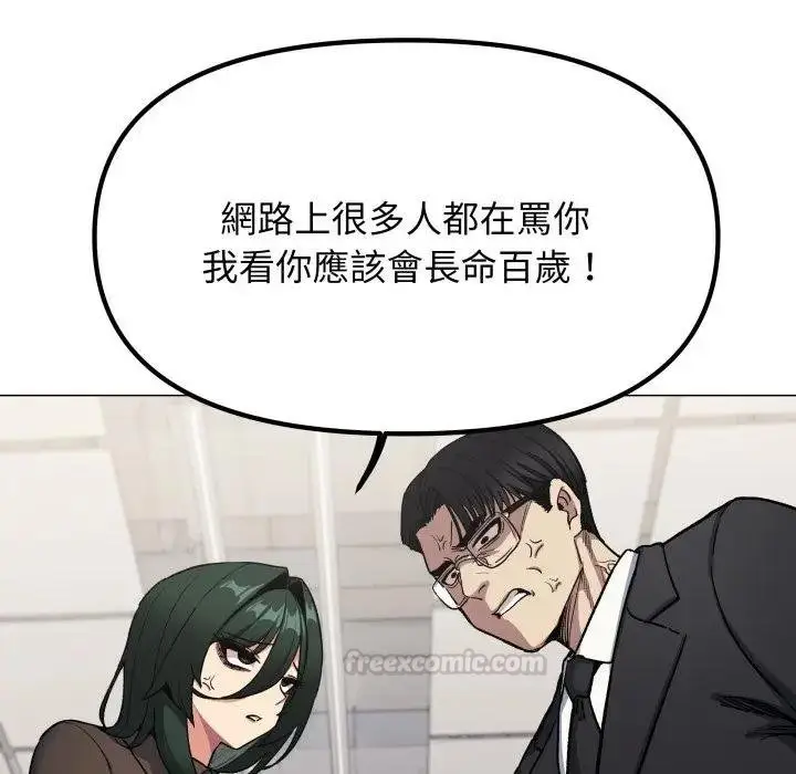 《缺德邻居难相处》第77话图60