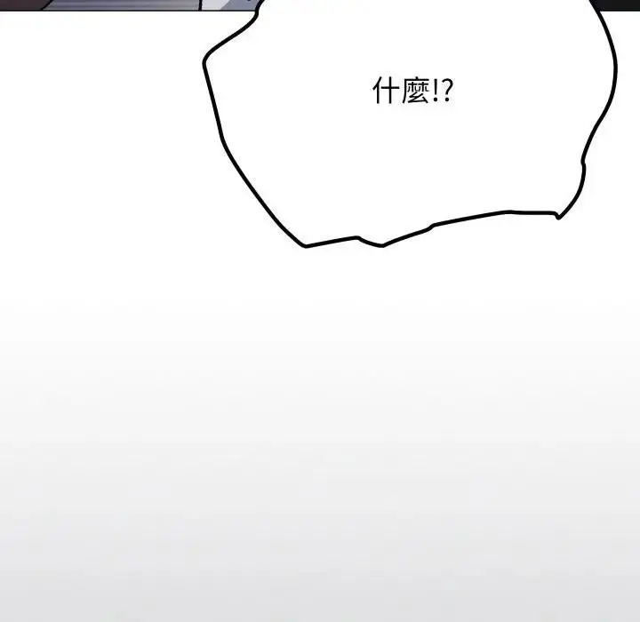 《缺德邻居难相处》第77话图62