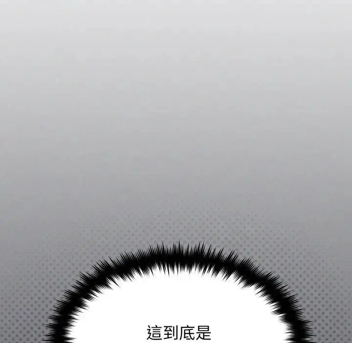 《缺德邻居难相处》第77话图63