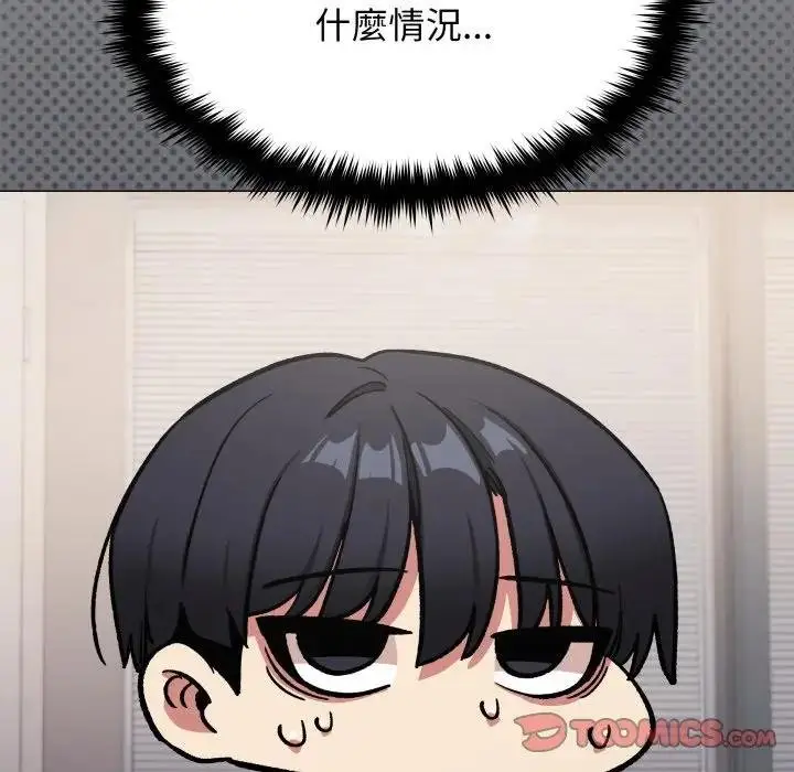 《缺德邻居难相处》第77话图64