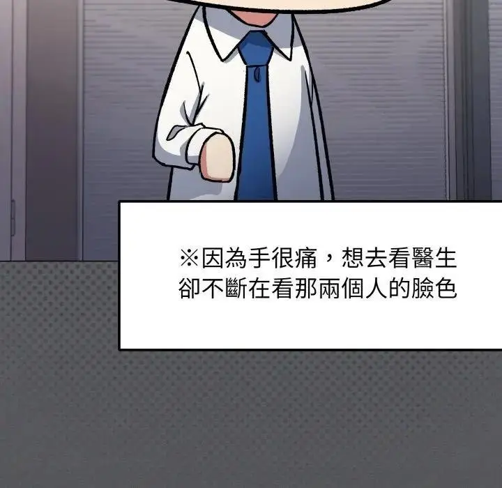 《缺德邻居难相处》第77话图65