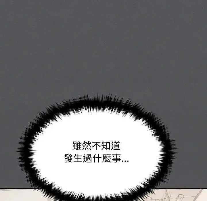 《缺德邻居难相处》第77话图66