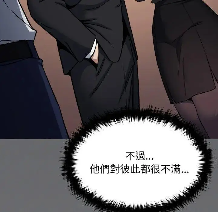 《缺德邻居难相处》第77话图68