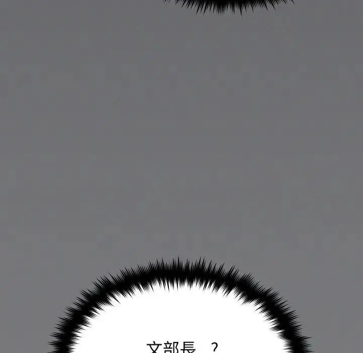 《缺德邻居难相处》第77话图69