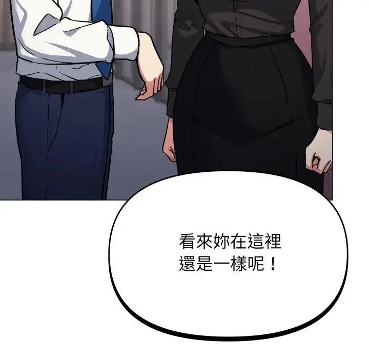 《缺德邻居难相处》第77话图7