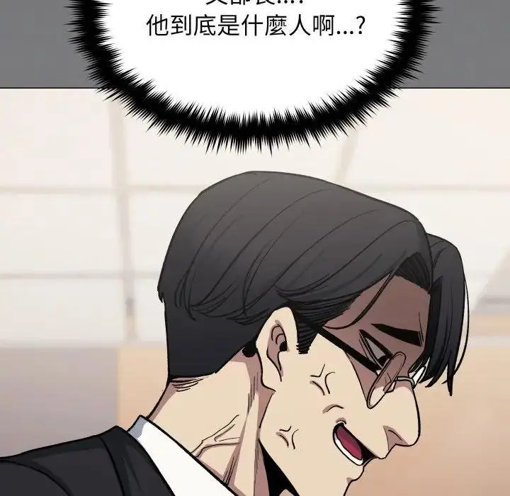 《缺德邻居难相处》第77话图70