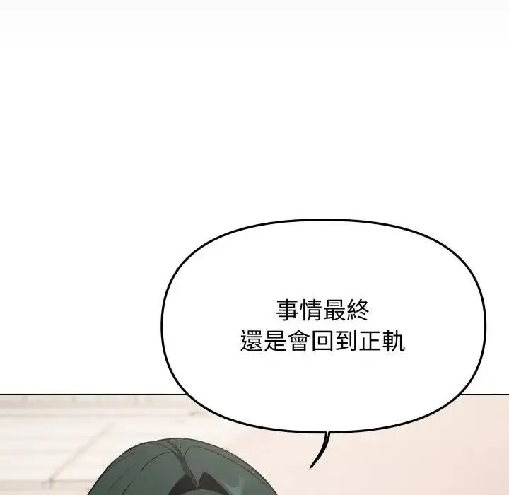 《缺德邻居难相处》第77话图73
