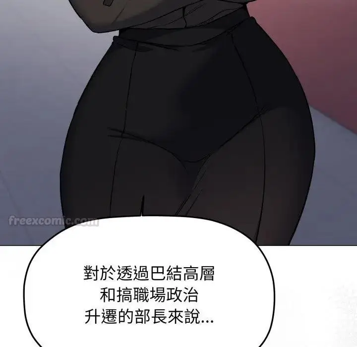 《缺德邻居难相处》第77话图75
