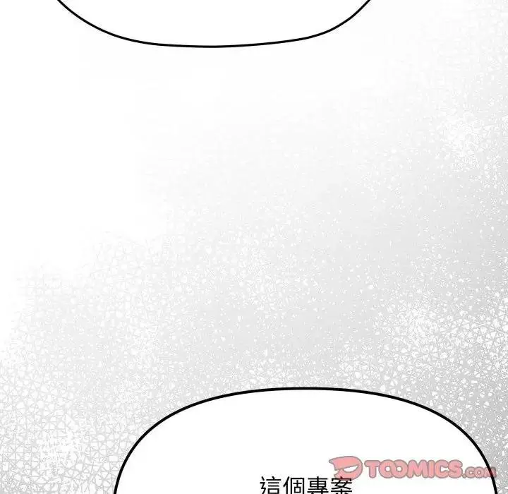 《缺德邻居难相处》第77话图76
