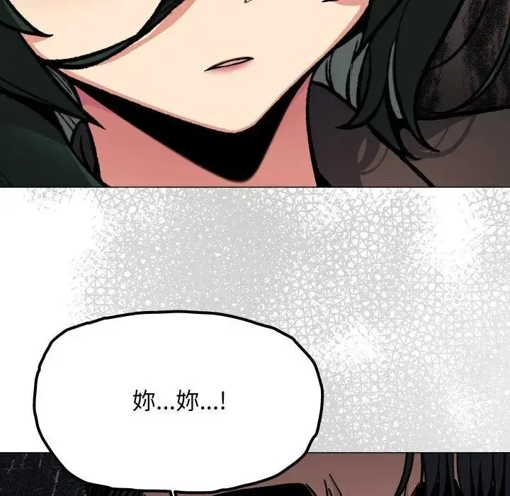 《缺德邻居难相处》第77话图78
