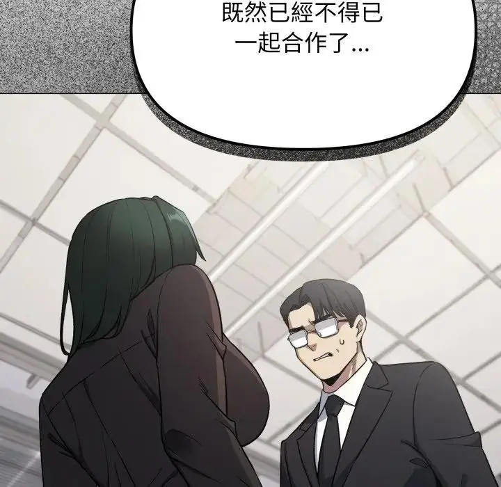 《缺德邻居难相处》第77话图81