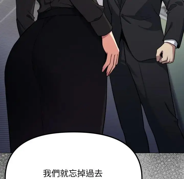 《缺德邻居难相处》第77话图82