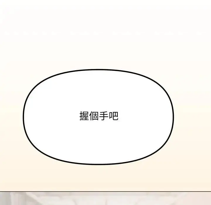 《缺德邻居难相处》第77话图84