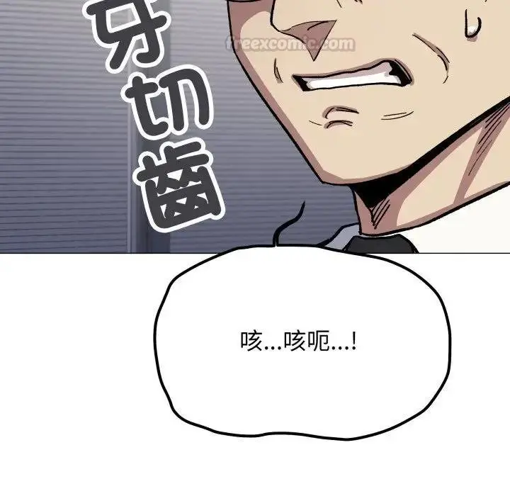 《缺德邻居难相处》第77话图90