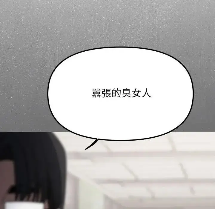 《缺德邻居难相处》第77话图95