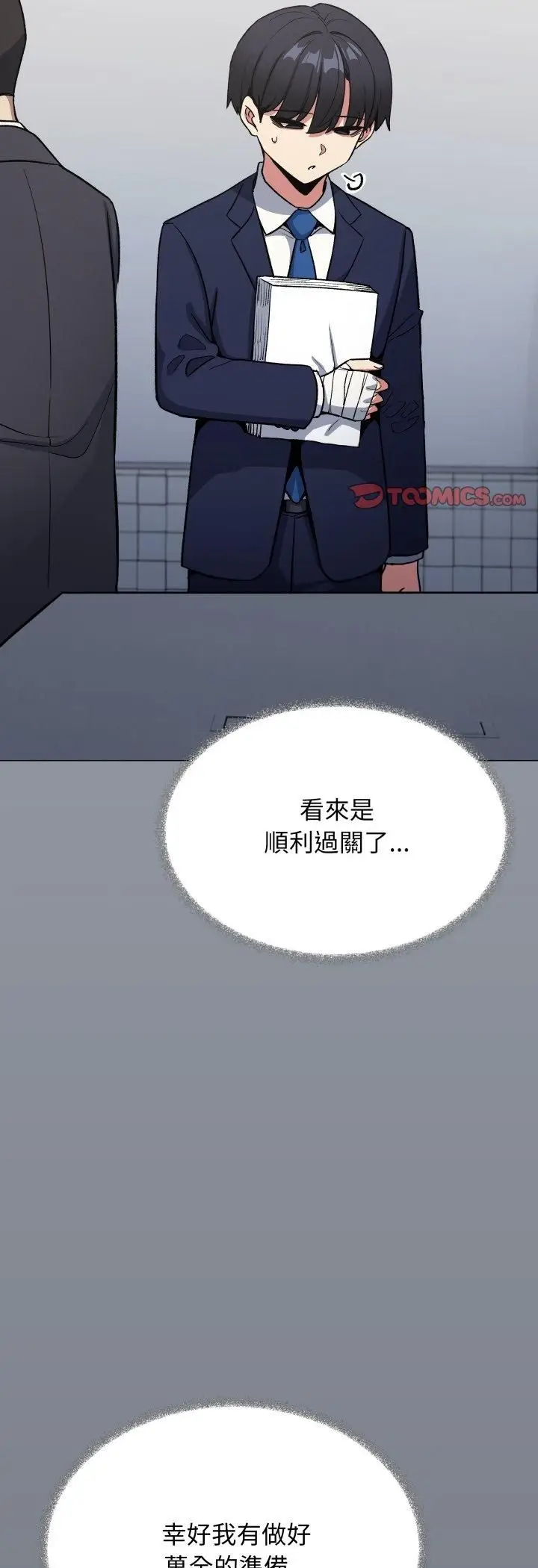 《缺德邻居难相处》第78话图10