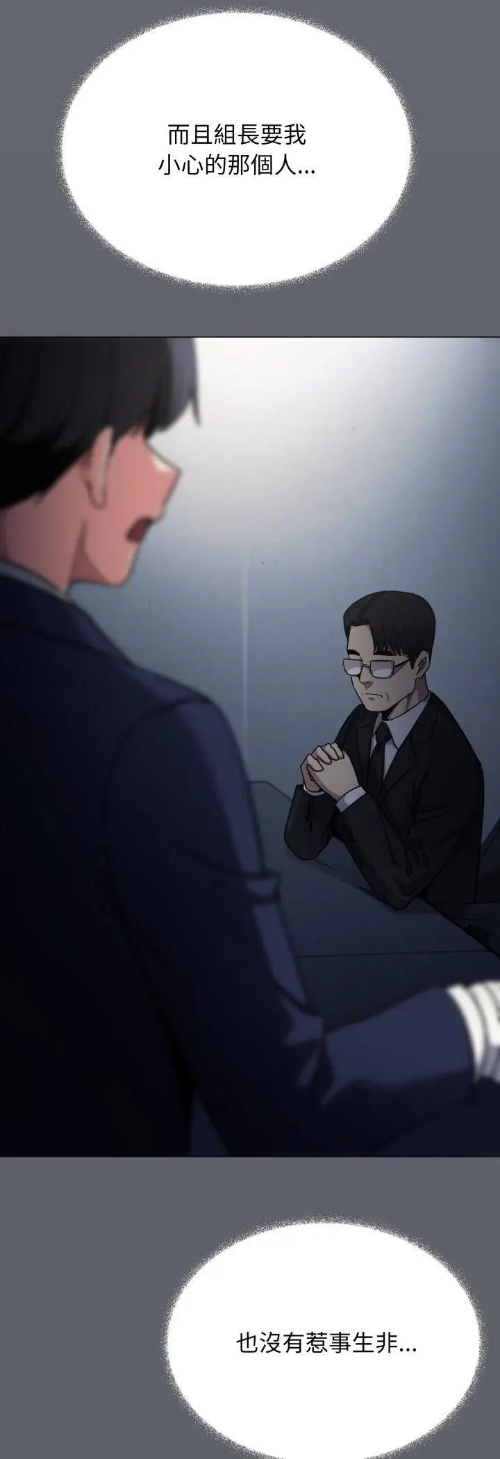 《缺德邻居难相处》第78话图12