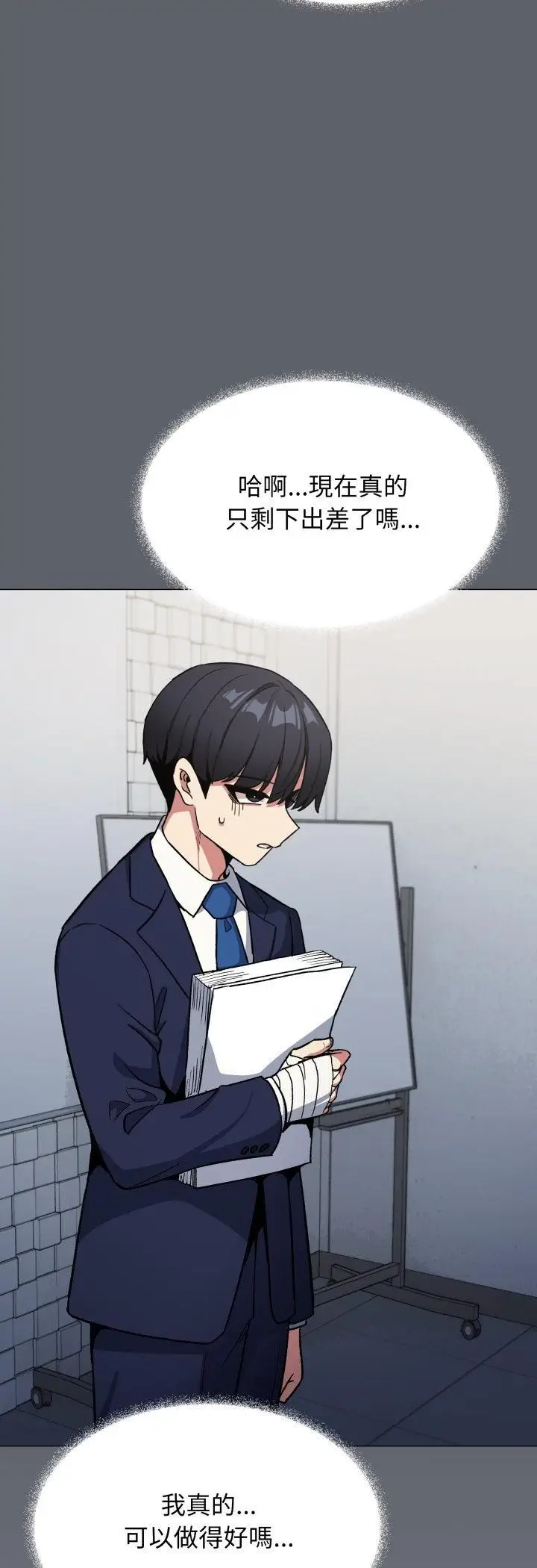 《缺德邻居难相处》第78话图13