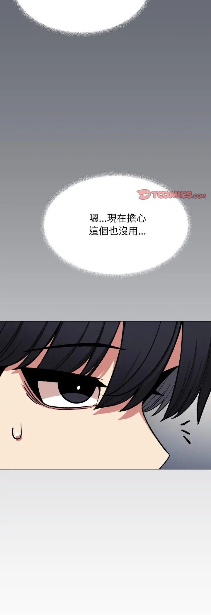《缺德邻居难相处》第78话图14