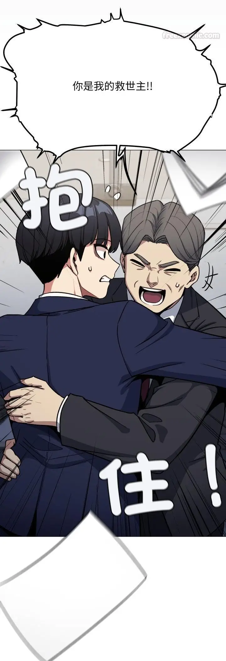 《缺德邻居难相处》第78话图15