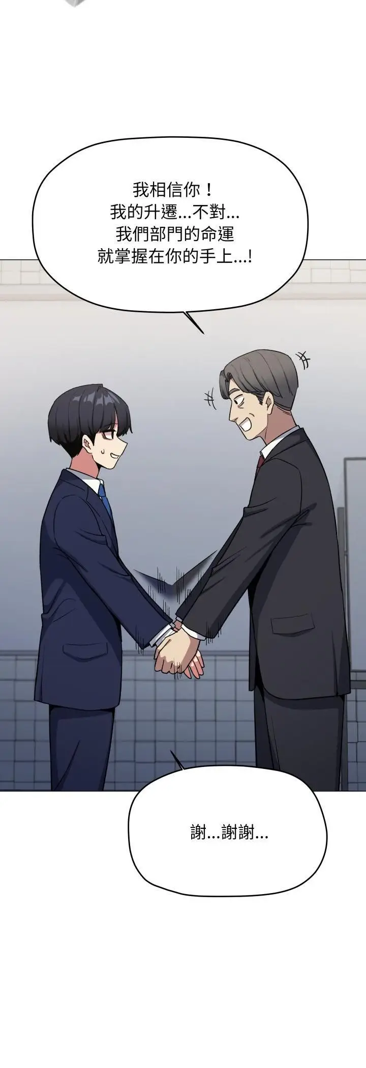 《缺德邻居难相处》第78话图16