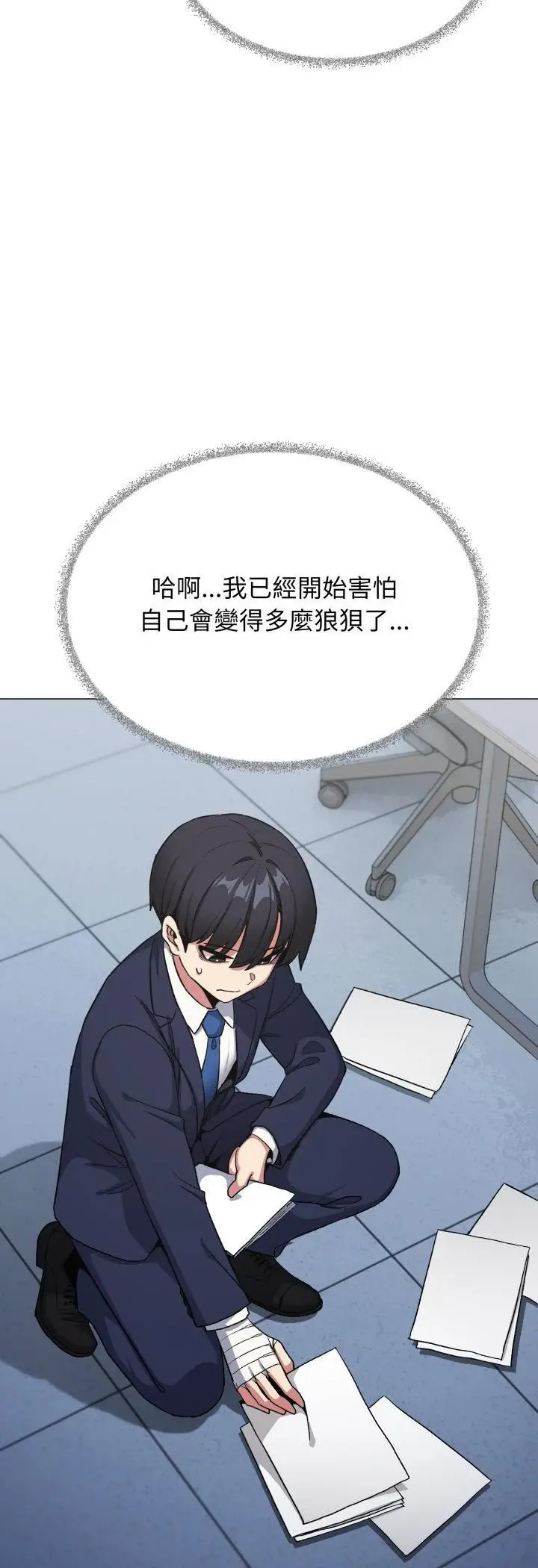 《缺德邻居难相处》第78话图19