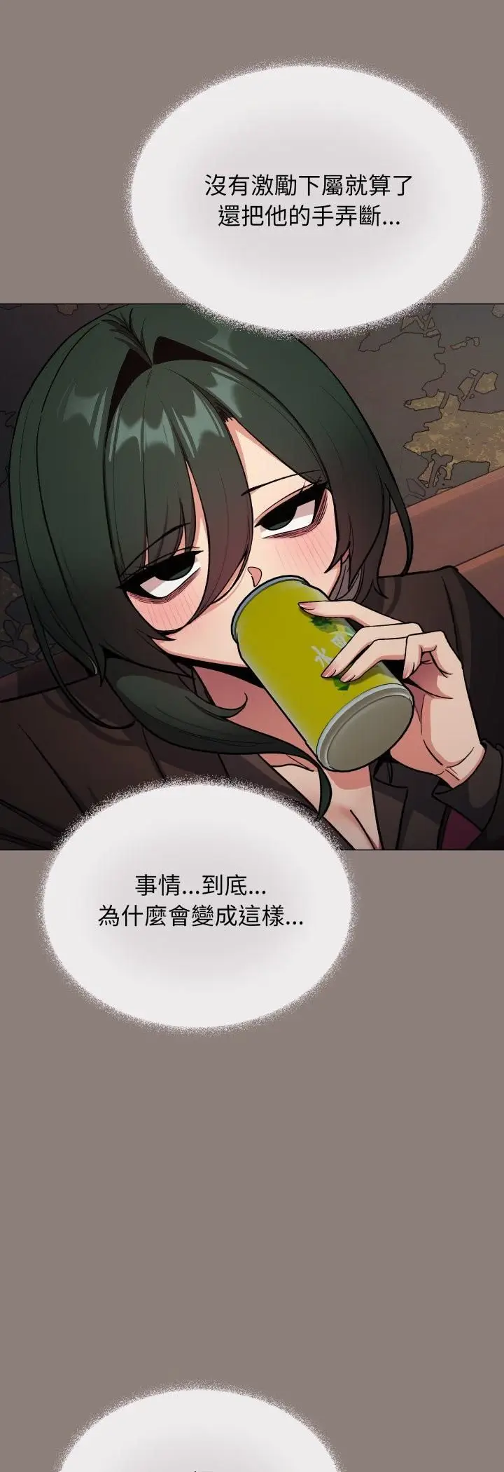 《缺德邻居难相处》第78话图24