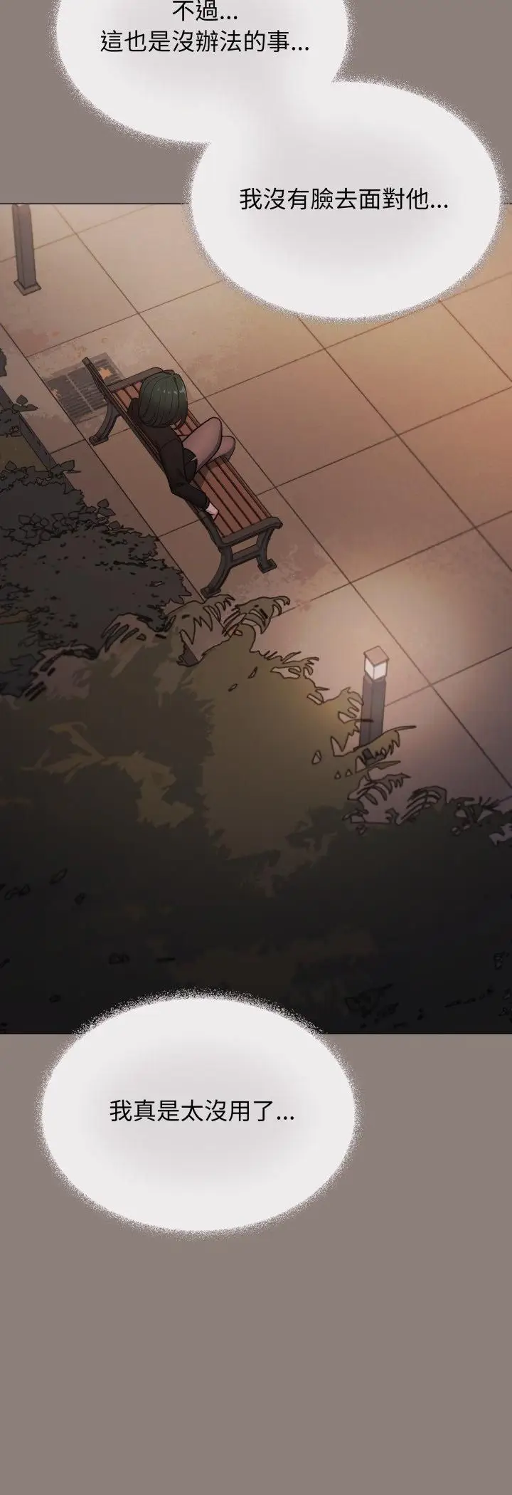 《缺德邻居难相处》第78话图25
