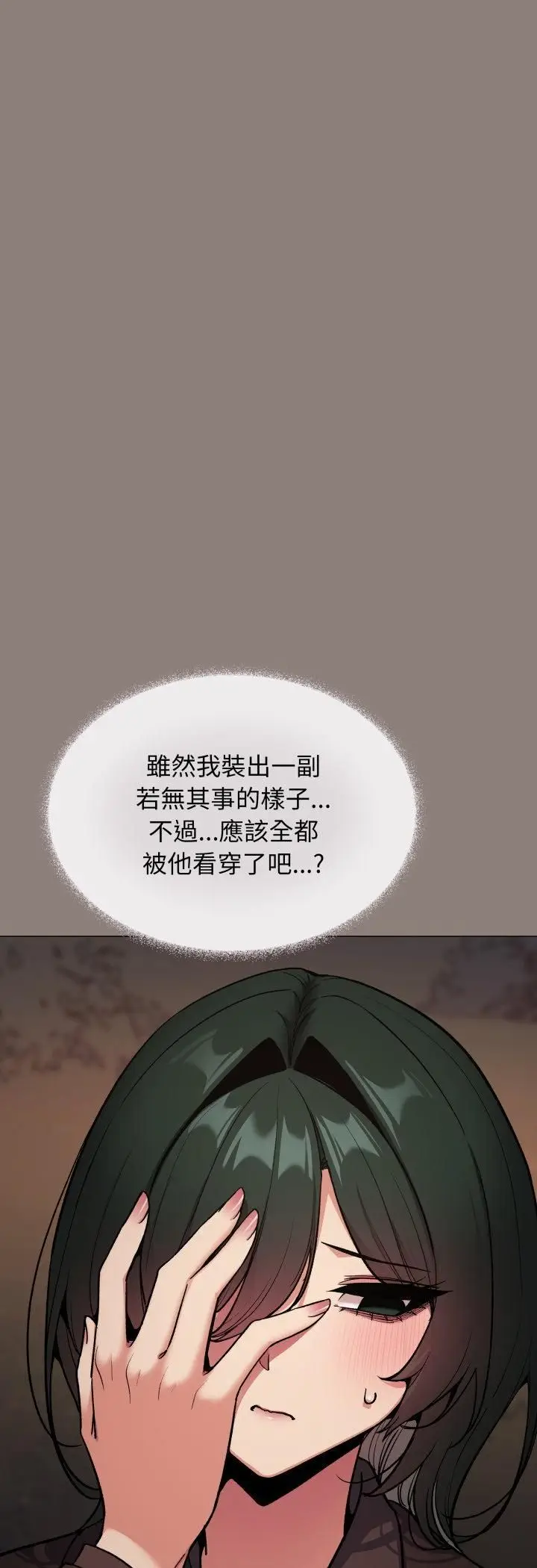 《缺德邻居难相处》第78话图27