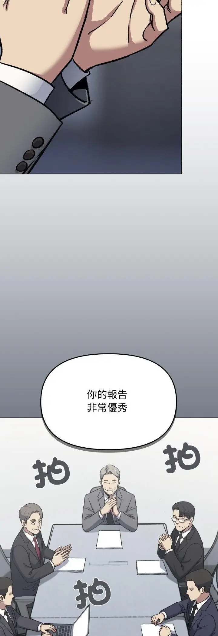 《缺德邻居难相处》第78话图3