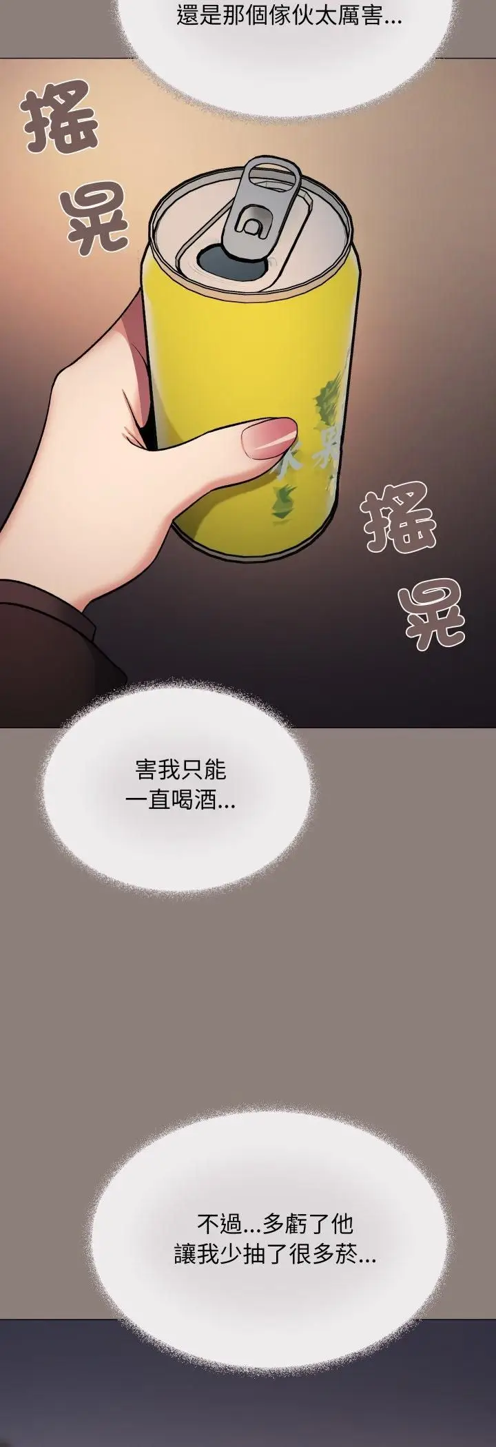 《缺德邻居难相处》第78话图33