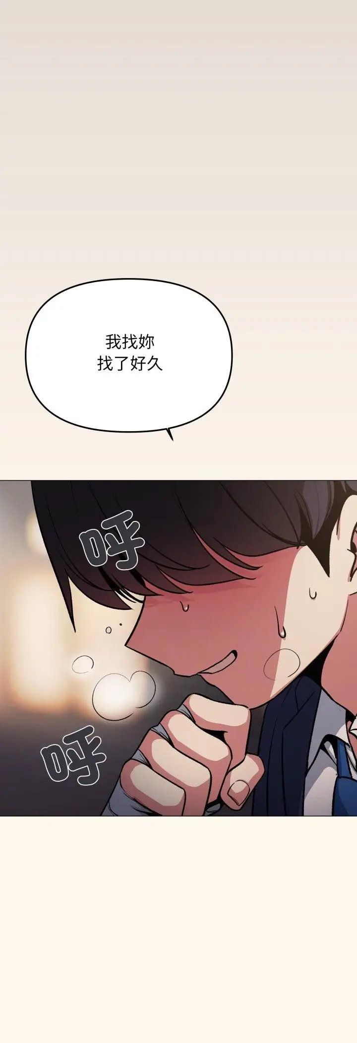 《缺德邻居难相处》第78话图39
