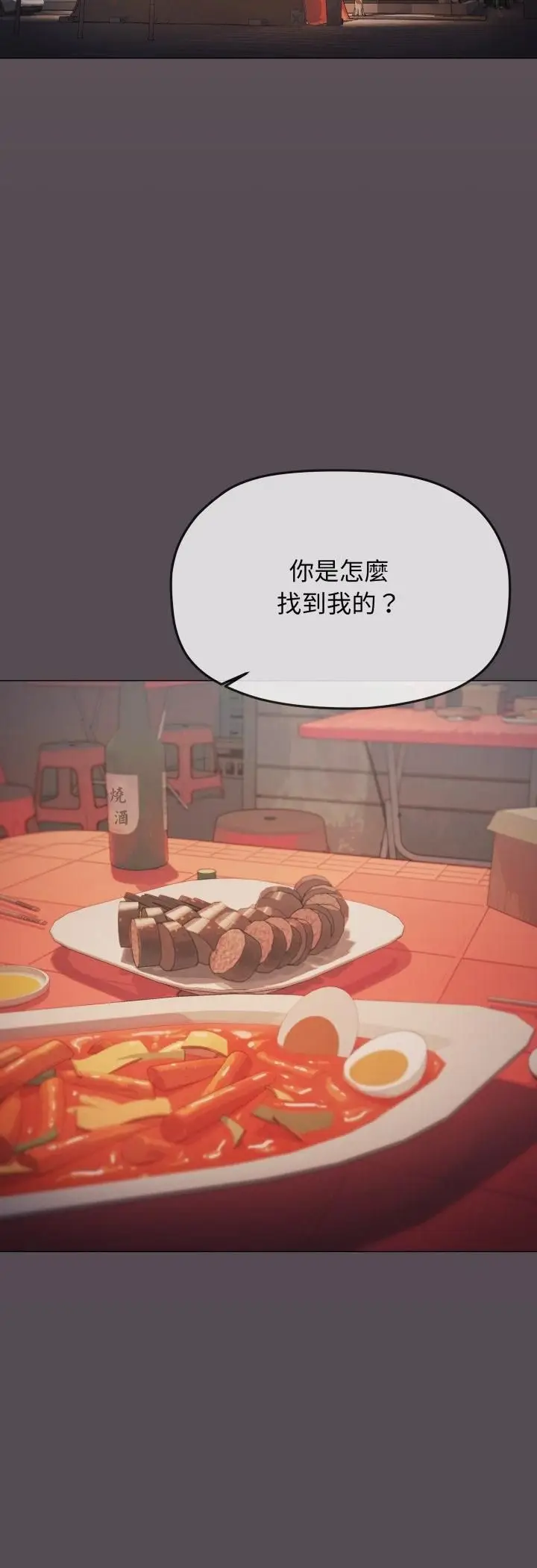 《缺德邻居难相处》第78话图44