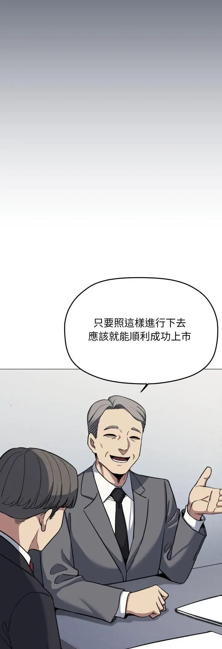 《缺德邻居难相处》第78话图5
