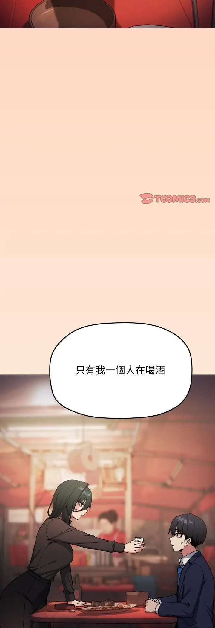 《缺德邻居难相处》第78话图50