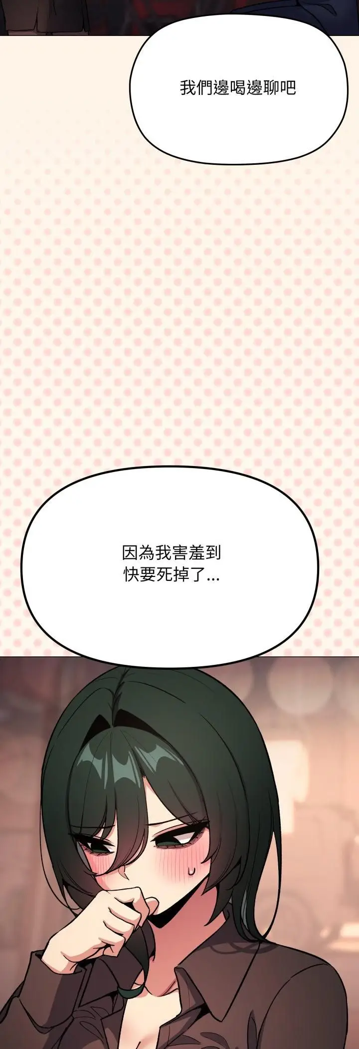 《缺德邻居难相处》第78话图51