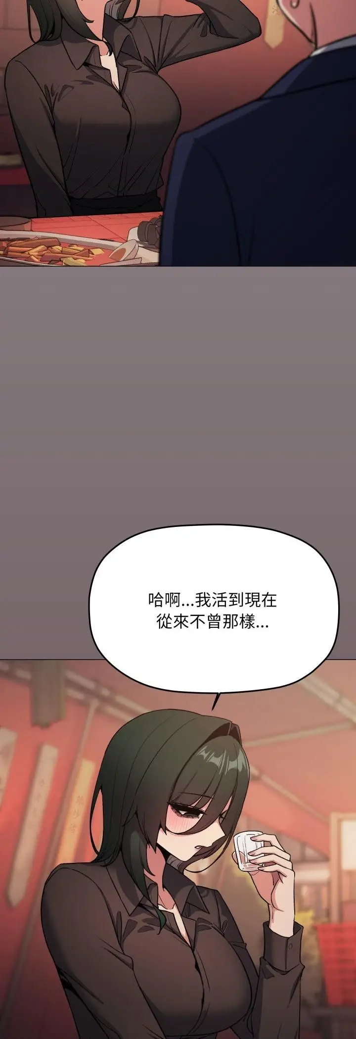 《缺德邻居难相处》第78话图57