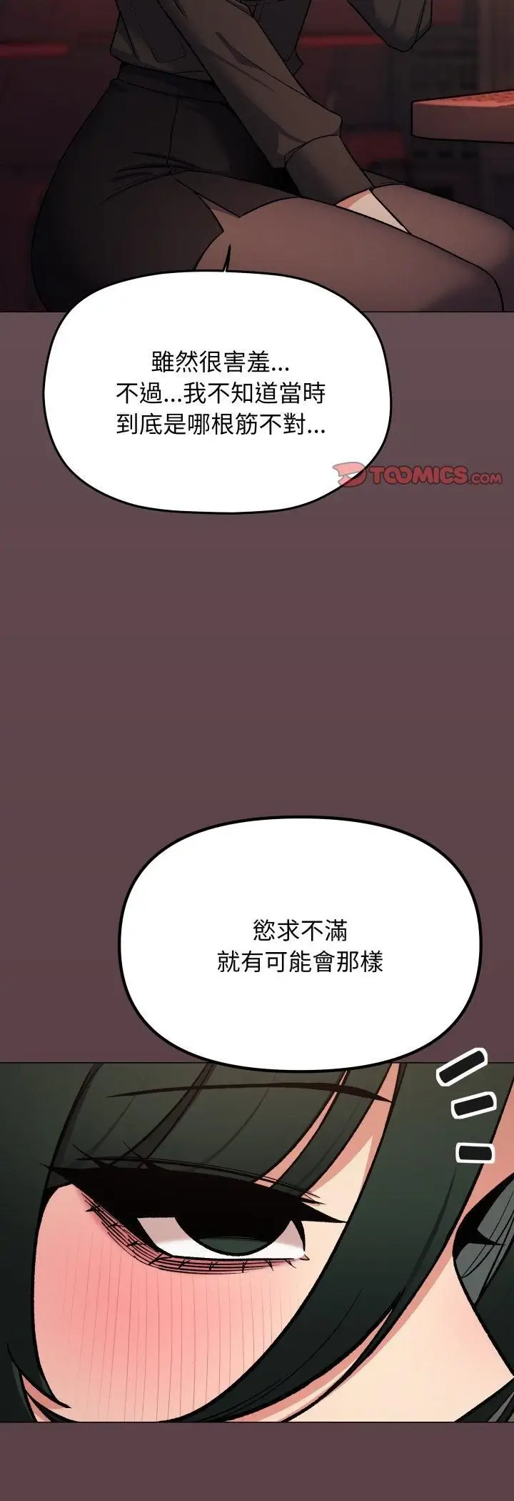 《缺德邻居难相处》第78话图58