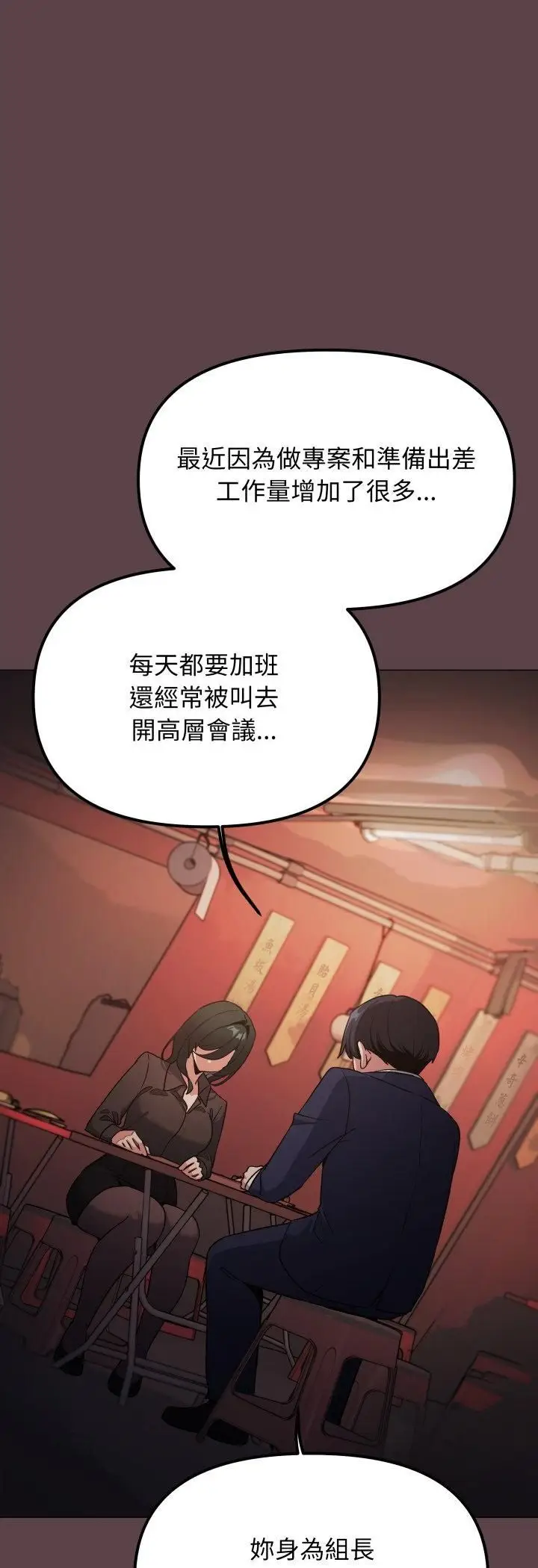 《缺德邻居难相处》第78话图59