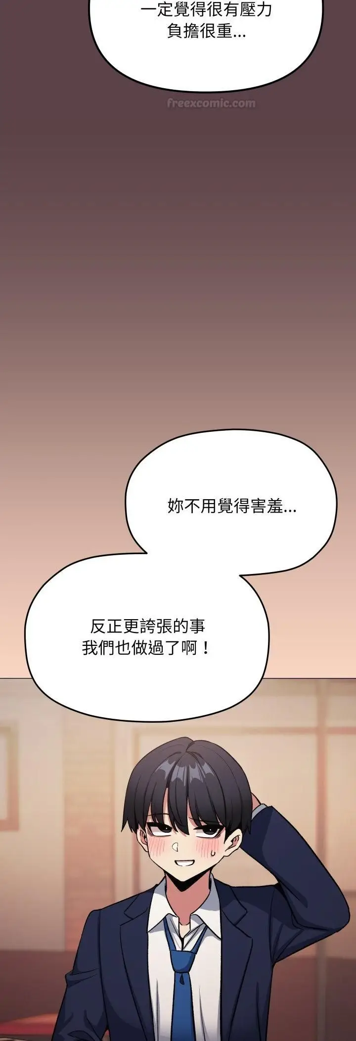 《缺德邻居难相处》第78话图60