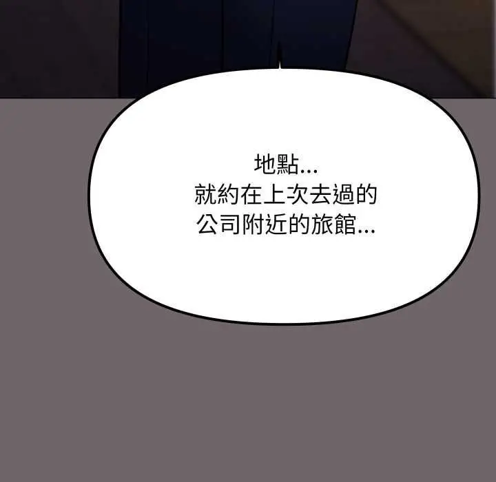 《缺德邻居难相处》第79话图103