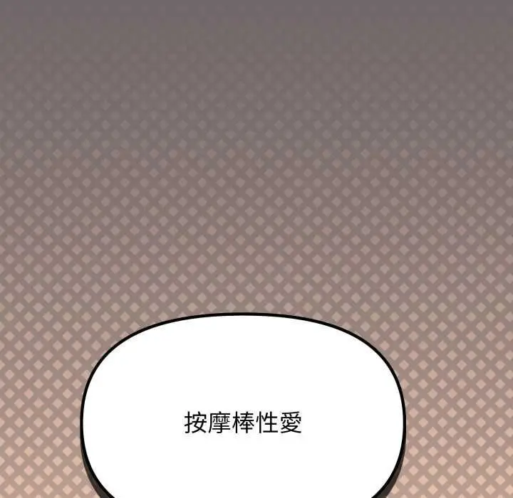 《缺德邻居难相处》第79话图107