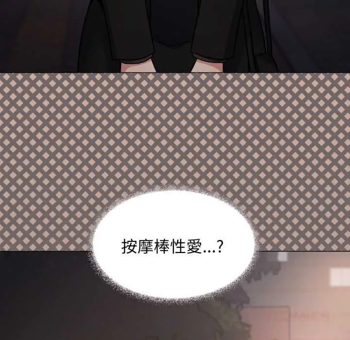 《缺德邻居难相处》第79话图112