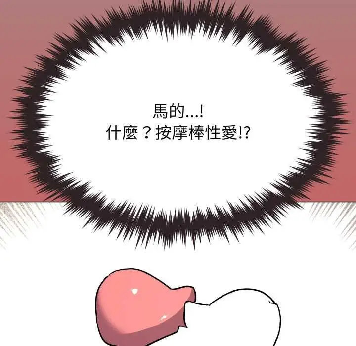 《缺德邻居难相处》第79话图118