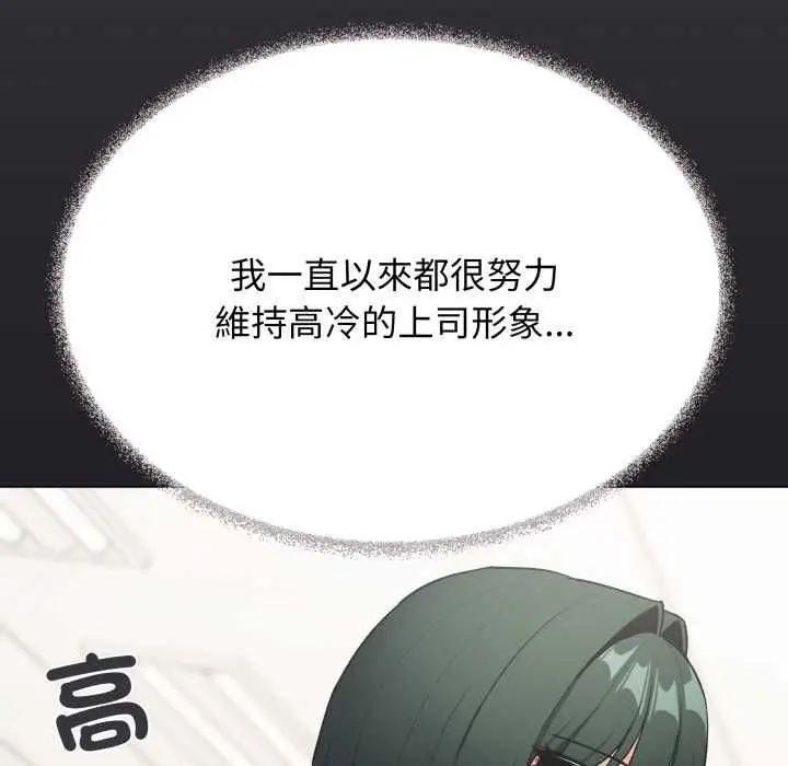 《缺德邻居难相处》第79话图12