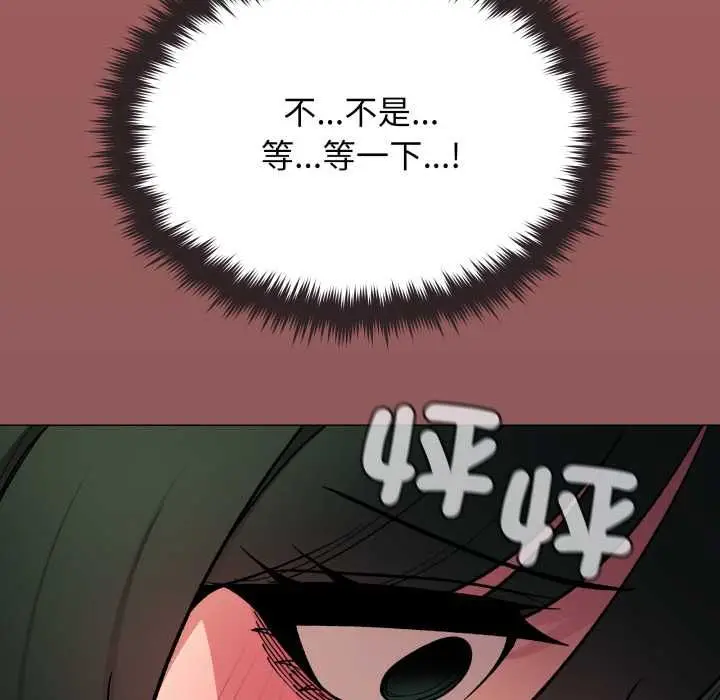 《缺德邻居难相处》第79话图122