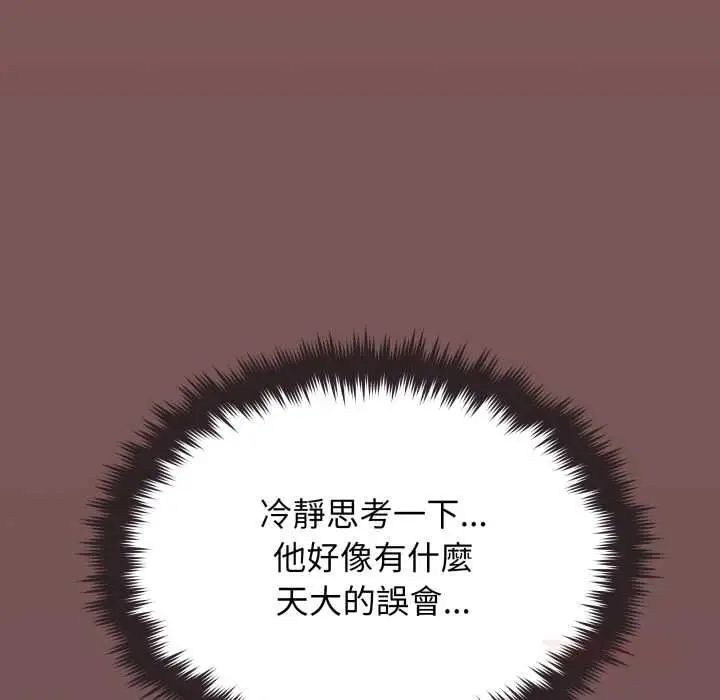 《缺德邻居难相处》第79话图124