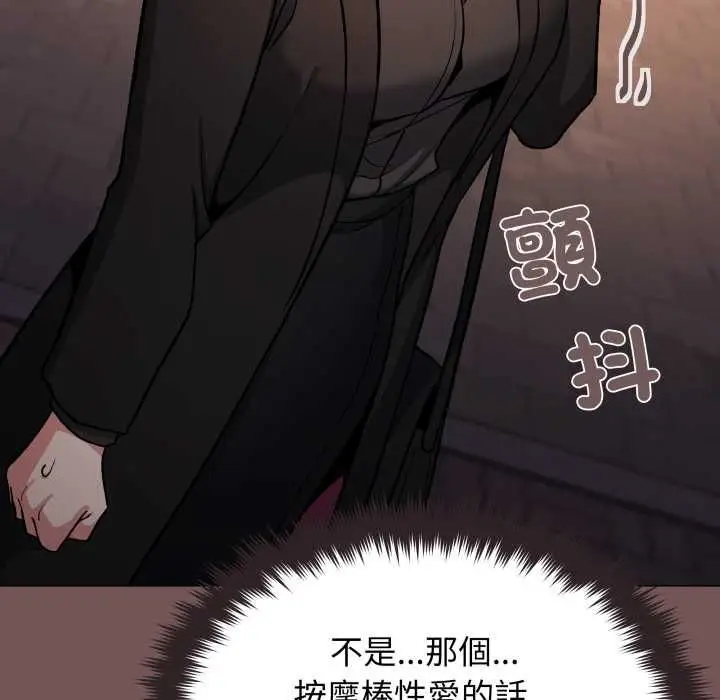 《缺德邻居难相处》第79话图126