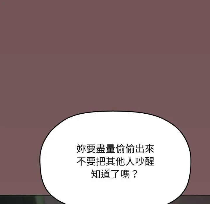 《缺德邻居难相处》第79话图128