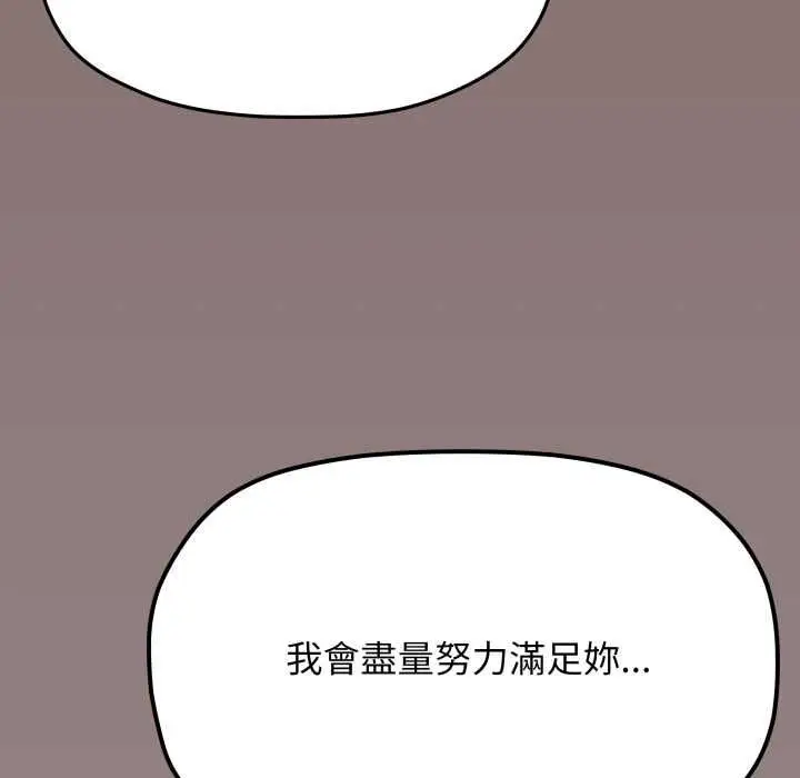 《缺德邻居难相处》第79话图131
